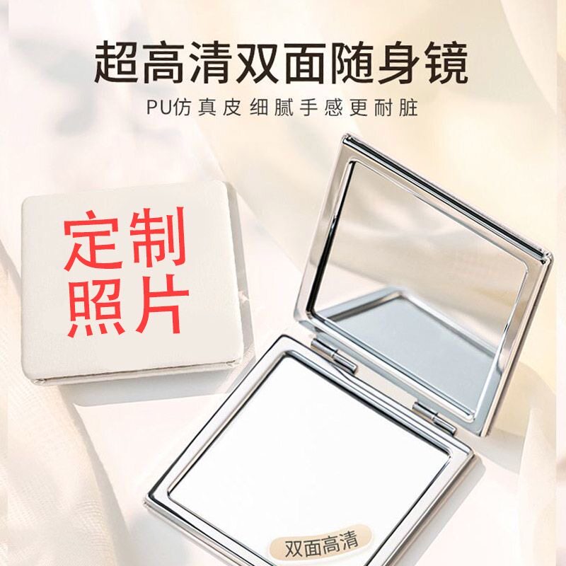 私人定制化妆镜方形镜私人订制美随身化妆镜