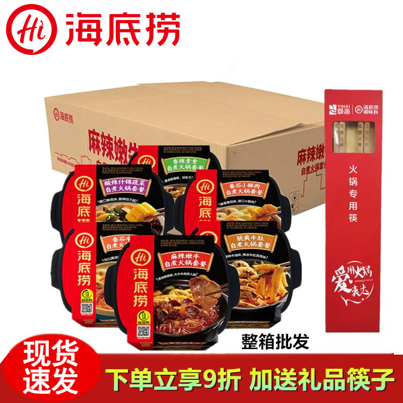 海底捞番茄牛腩网红自己自煮火锅图片