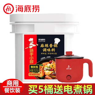 海底捞筷手小厨麻辣香锅调味料香辣海鲜干锅冒菜川菜餐饮商用底料