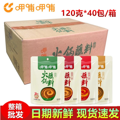 小料台火锅蘸料整箱批发呷哺呷哺