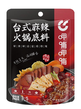 门店同款火锅底料台式麻辣呷哺