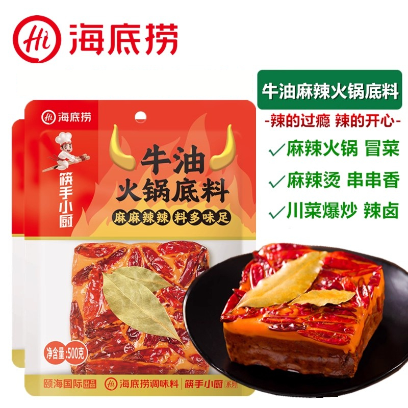 海底捞麻辣牛油巴蜀多用途锅底料