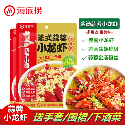 海底捞蒜蓉小龙虾多用途调味料