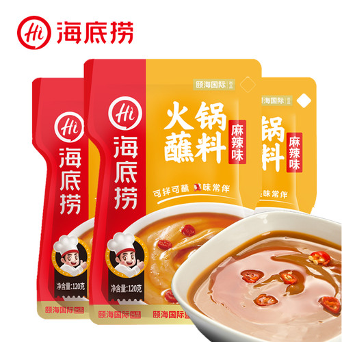 门店同款花生芝麻海底捞火锅蘸料