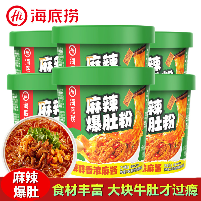 海底捞麻辣爆肚粉麻酱牛肚爆肚酸辣冲泡方便粉丝加班夜宵零食套餐
