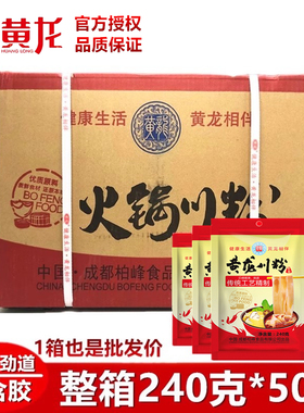 黄龙火锅川粉四川特产苕粉红薯保鲜粗粮宽粉条免泡麻辣烫食材整箱