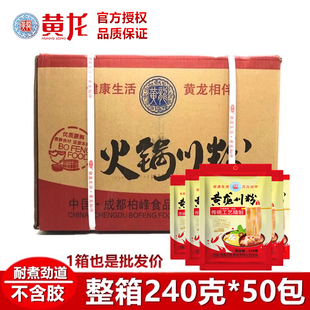 黄龙火锅川粉四川特产苕粉红薯保鲜粗粮宽粉条免泡麻辣烫食材整箱