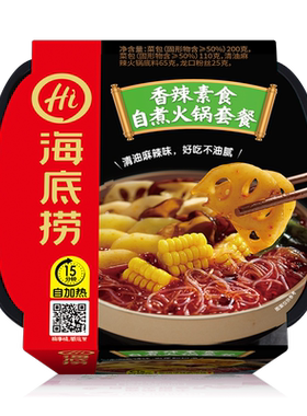 香辣素食海底捞菜多多自煮火锅
