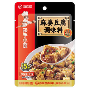 海底捞快手小厨麻婆豆腐调味料川味麻辣豆腐速成炒菜麻婆酱料包邮