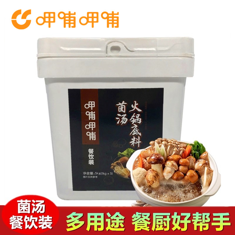 多用途菌汤火锅底料门店呷哺呷哺图片