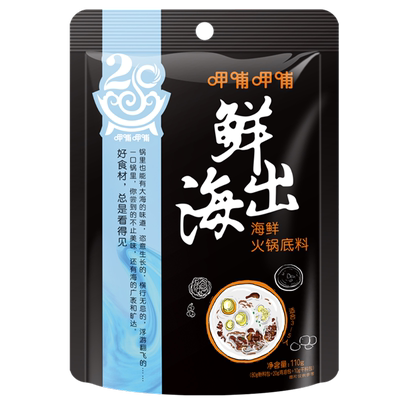 海鲜清汤火锅底料门店款呷哺呷哺