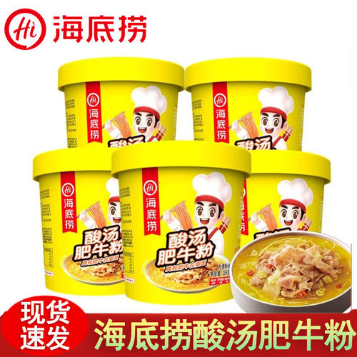 海底捞酸辣粉酸汤肥牛味方便粉丝