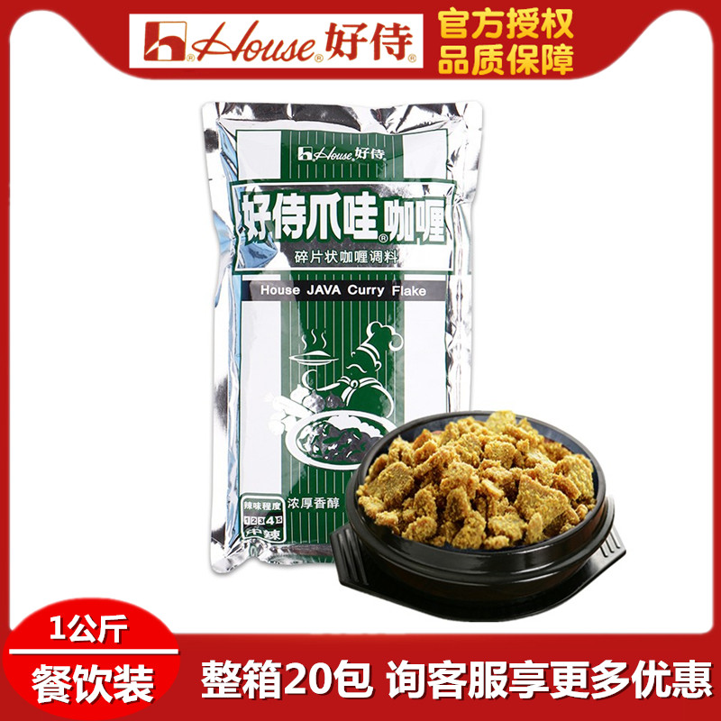 好侍爪哇碎片块状1kg餐饮装咖喱图片