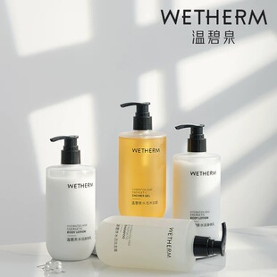 温碧泉水活精华补水保湿沐浴露身体乳控油蓬松去屑洗发水酒店民宿