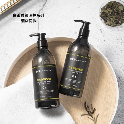 eco-planet pura白茶香氛洗发水沐浴露护发酒店民宿同款洗护套装