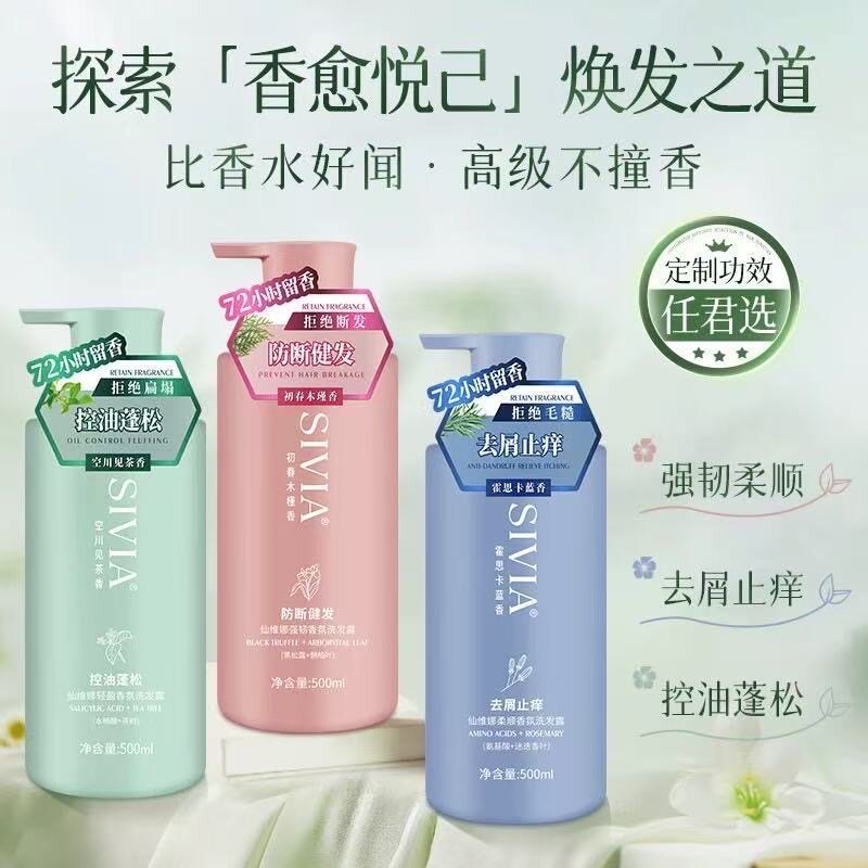 仙维娜马卡龙香氛控油去屑香氛洗发露清爽健发洗发水大瓶家庭套装