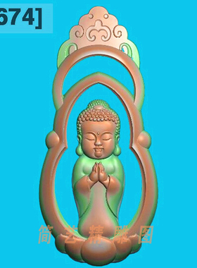 新立体镂空玉雕雕刻浮雕图宝宝佛