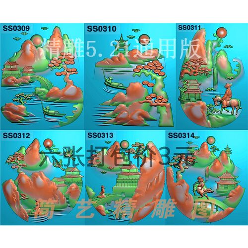 15新型随形山水人物精雕图玉雕厚装深雕扫描电脑雕刻浮雕图灰度