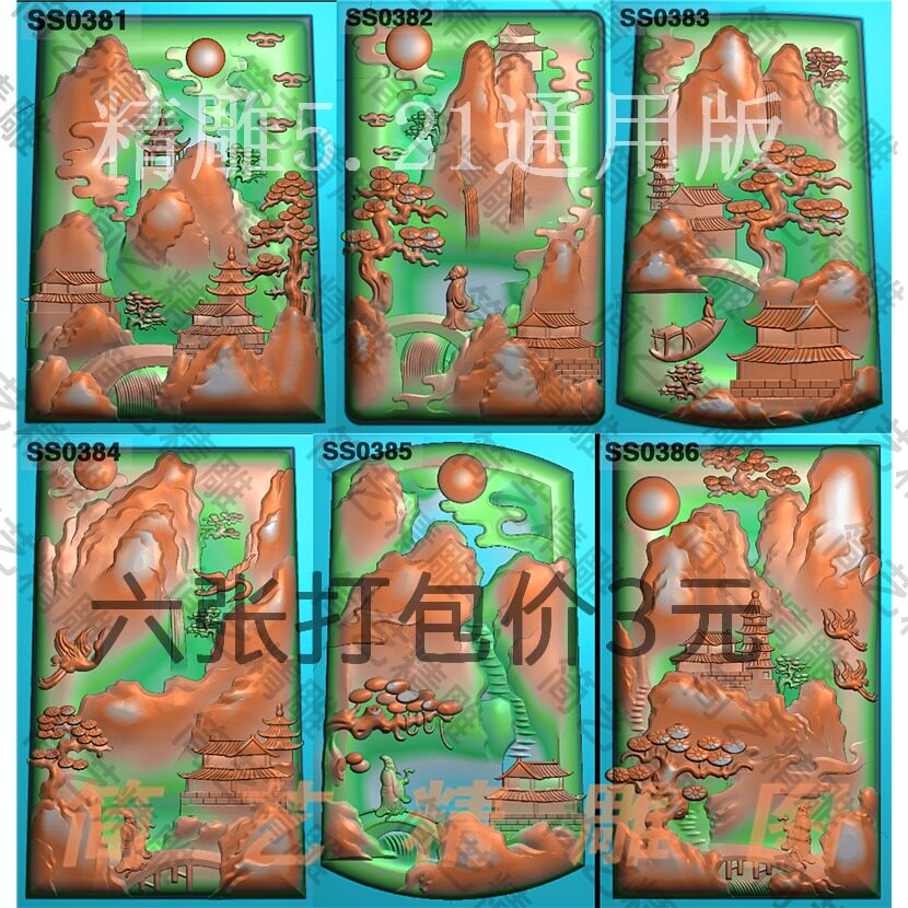 27新型随形山水人物精雕图玉雕厚装深雕扫描电脑雕刻浮雕图灰度