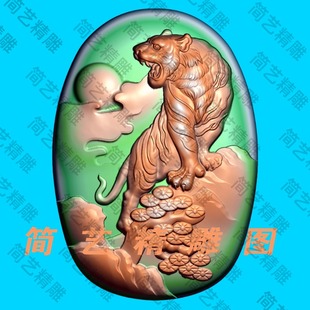 山水虎精雕图上山虎挂件山水老虎jdp浮雕图猛虎玉雕花件电脑雕刻