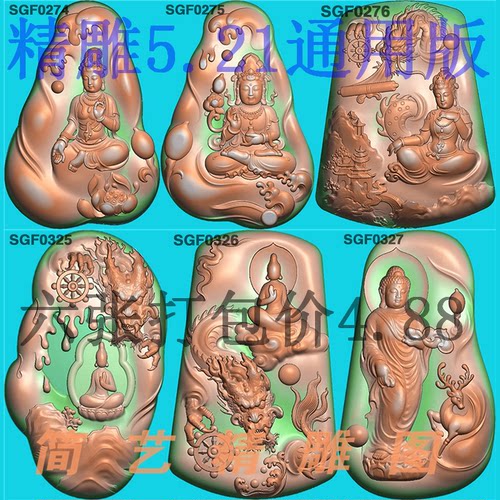 S274御龙观音悟道随型山水精雕图玉雕厚装深雕电脑雕刻浮雕图灰度