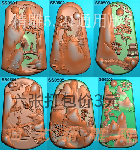 47新型随形山水人物精雕图玉雕厚装深雕扫描电脑雕刻浮雕图灰度