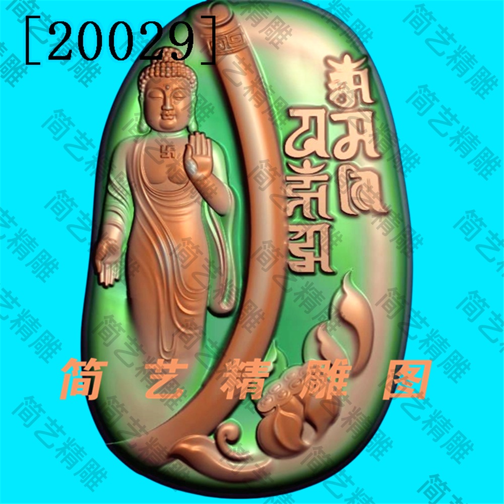 玉雕图精雕图山水阿弥陀佛灰度图玉雕机雕图如来坐佛守护神20029