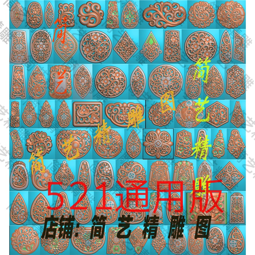 157张521版打包镂空仿古玉雕浮雕图花件电脑雕刻图随形龙凤精雕图
