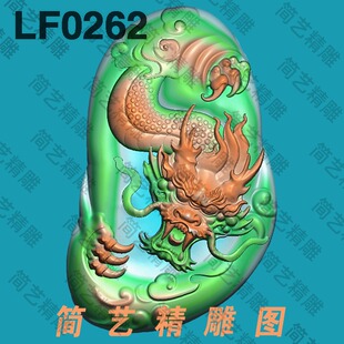 随形龙凤仿古龙JDP浮雕图玉雕图2020新款生肖龙牌精雕图仿古方牌