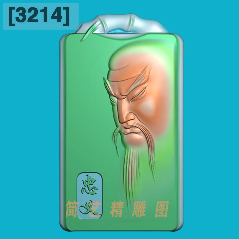 3214牌头忠义关公头关云长武财神精雕图玉雕电脑雕刻浮雕图灰度图