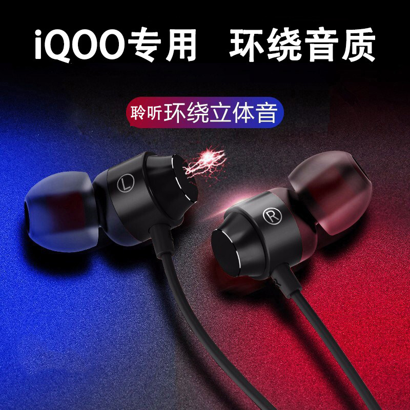 有线耳机通用iqoo15/13/12/11/10/Neo11/10/9/8/Z10x/Z8/Z9x/Z7