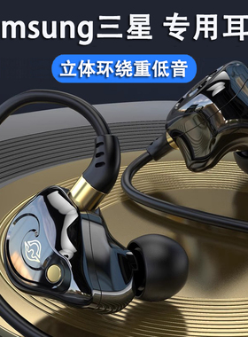 有线耳机适用于三星s24+/S23/S24Ultra/A55/Z Flip5/s22/W24/s25+