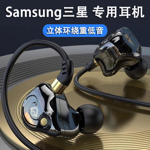 有线耳机适用于三星s24+/S23/S24Ultra/A55/Z Flip5/s22/W24/s25+