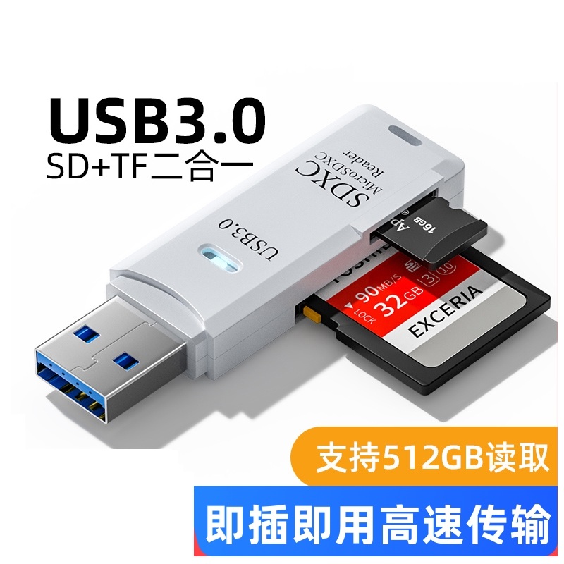 USB3.0读卡器高速款迷你型多合一SD/TF卡手持式转换器多功能电脑车载通用单反相机卡U盘内存卡存储卡