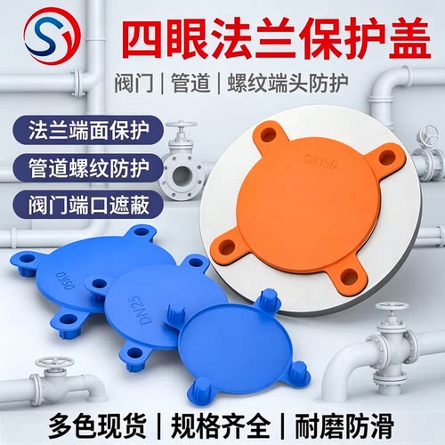 法兰盖量大优惠厂家直销免费发票