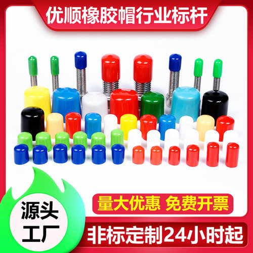 订制专拍！橡胶保护套钢管螺纹保护帽胶套塑料套帽螺纹保护套
