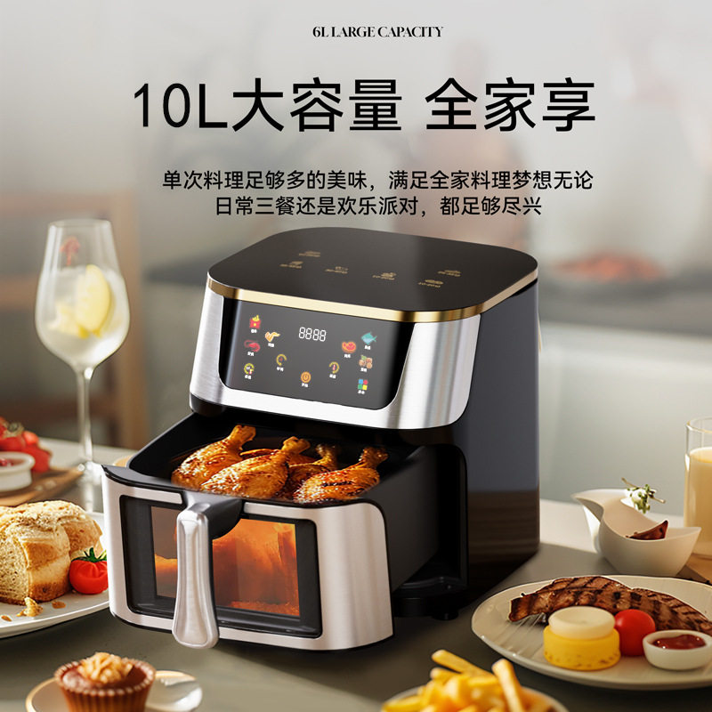airfryer不锈钢可视空气炸锅电脑式智能家用空气压大容量美規,厨房电器,空气炸锅,淘宝优惠券,粉丝福利购,淘宝优惠卷