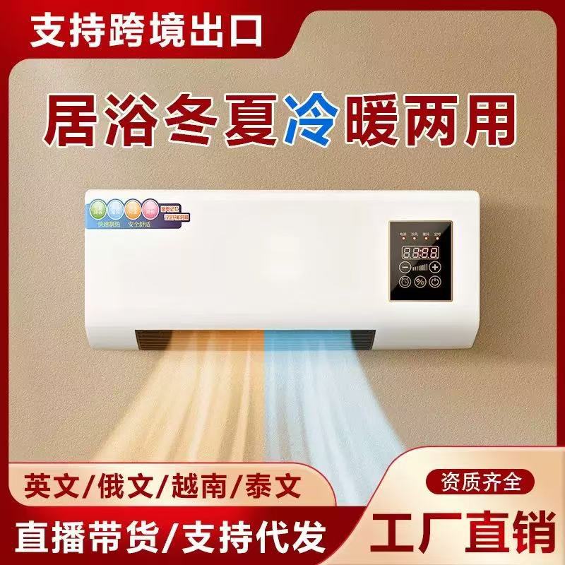 跨境110V220V暖风机英欧规澳美规暖风壁挂式电取暖器家用浴室卧室图片