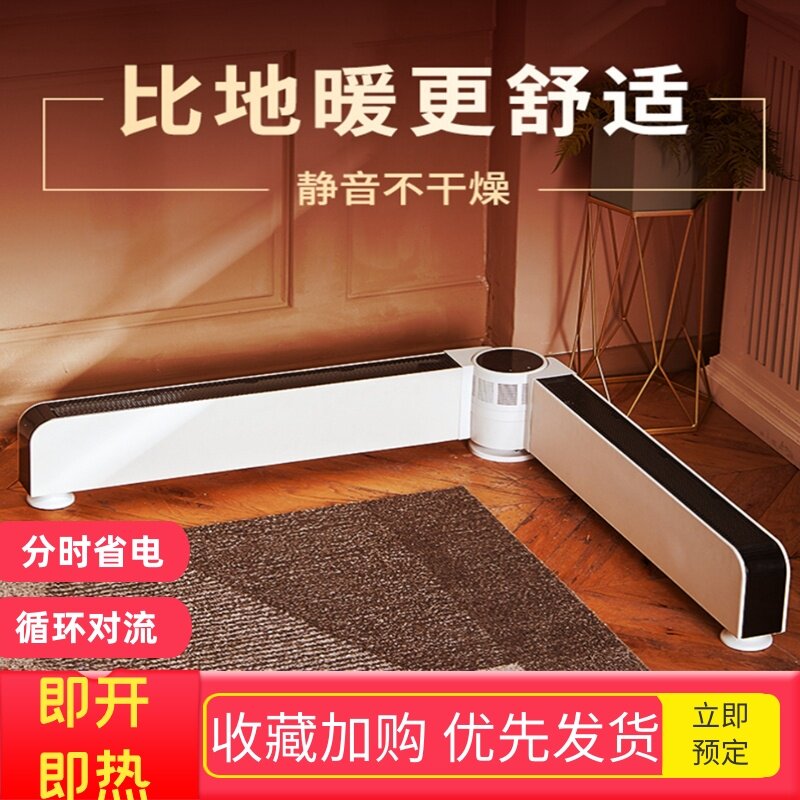 烤火炉循环暖风机。秋冬季踢脚线取暖器电暖器家用新款暖和对流|msdalam kategori kehidupan elektrik, Heaters/Heaters - dari Buy2taobao.com untuk memberikan perkhidmatan ejen Taobao profesional membeli