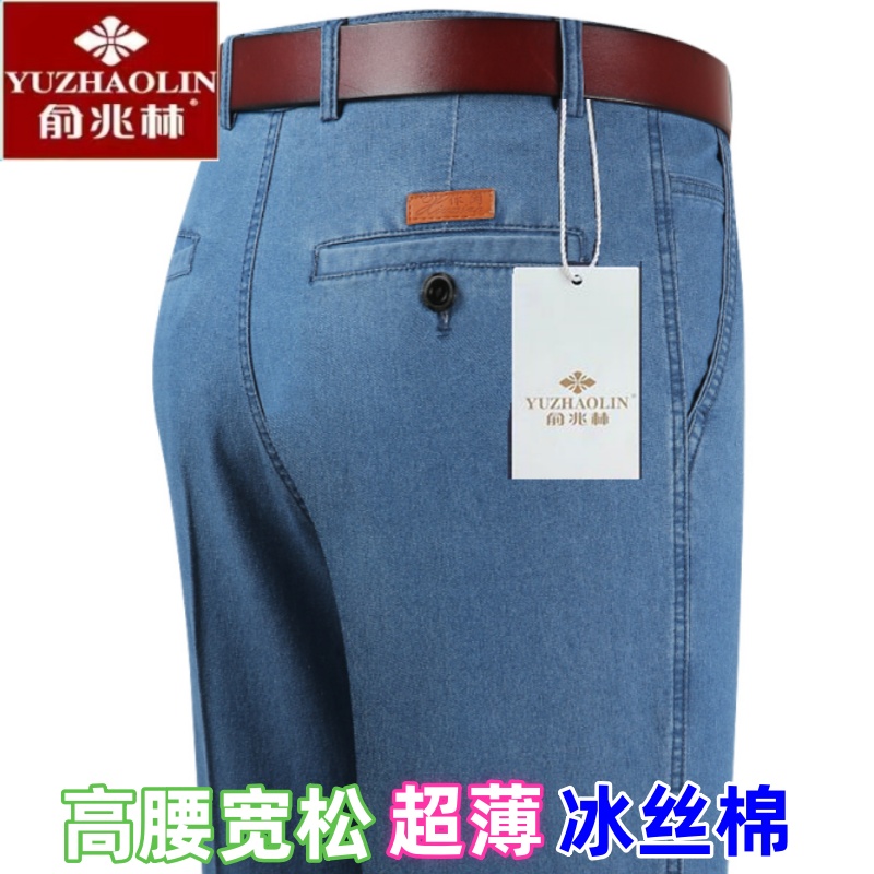 冰丝棉弹力牛仔裤男薄款抗皱免烫