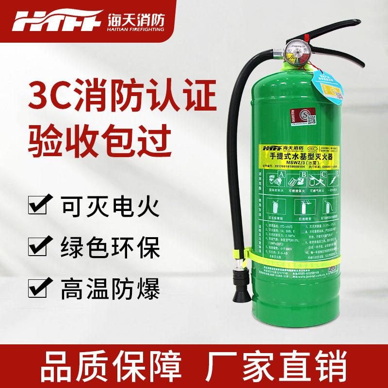 灭火器水基便携式灭火器家用商用车载3L6L9L环保型灭火器消防认证