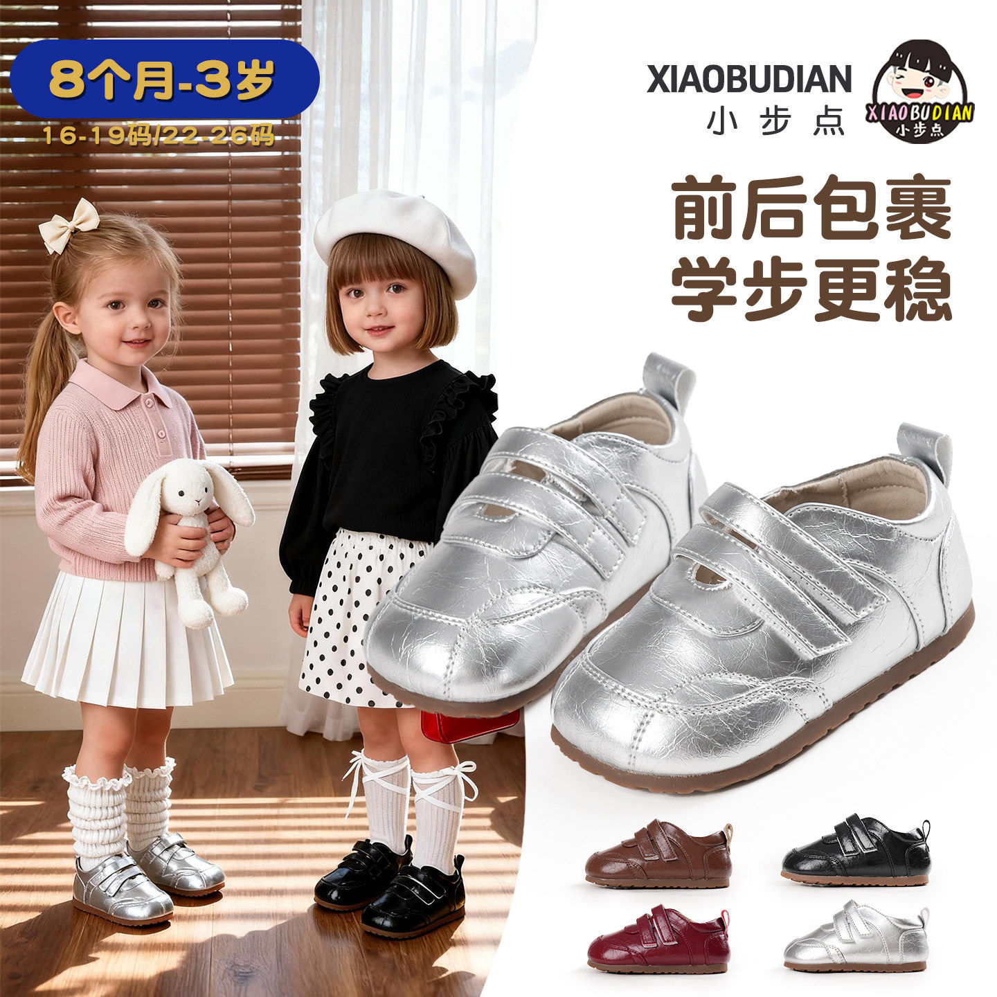 小步点女宝宝小皮鞋2026新款儿童学步鞋英伦风软底软皮女宝鞋子秋