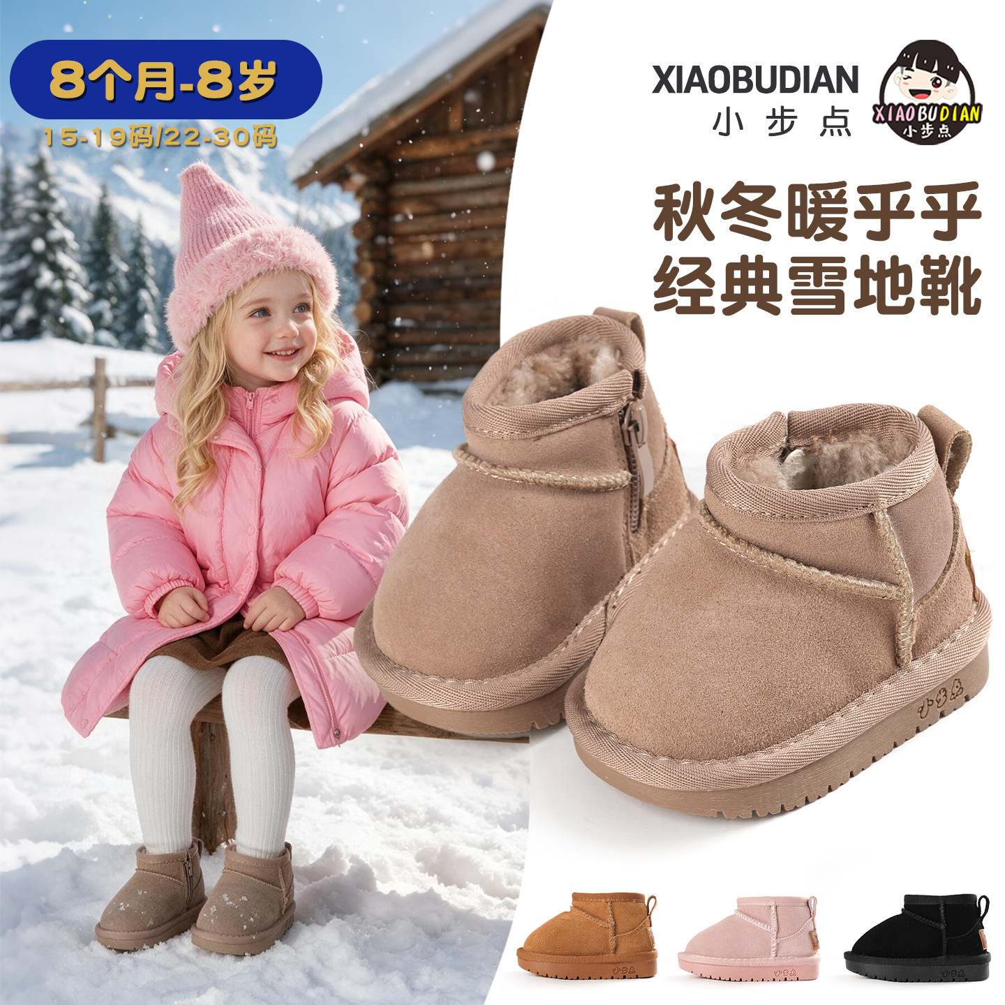 小步点宝宝雪地靴保暖加绒加厚