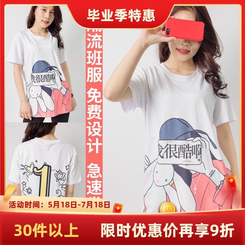 diy学院风文化衫毕业工作服定制