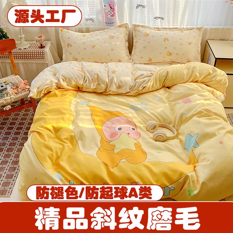 月球叮当全棉儿童四件套男女孩卡通被套床单纯棉学生宿舍三件套笠