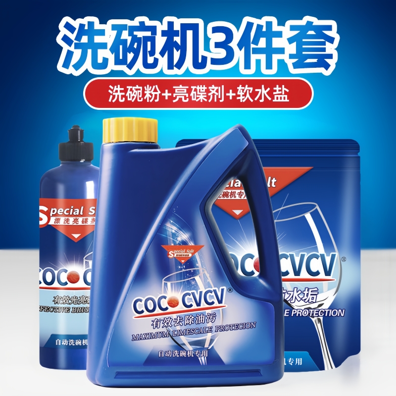 洗碗粉西门子洗碗机专用洗涤剂