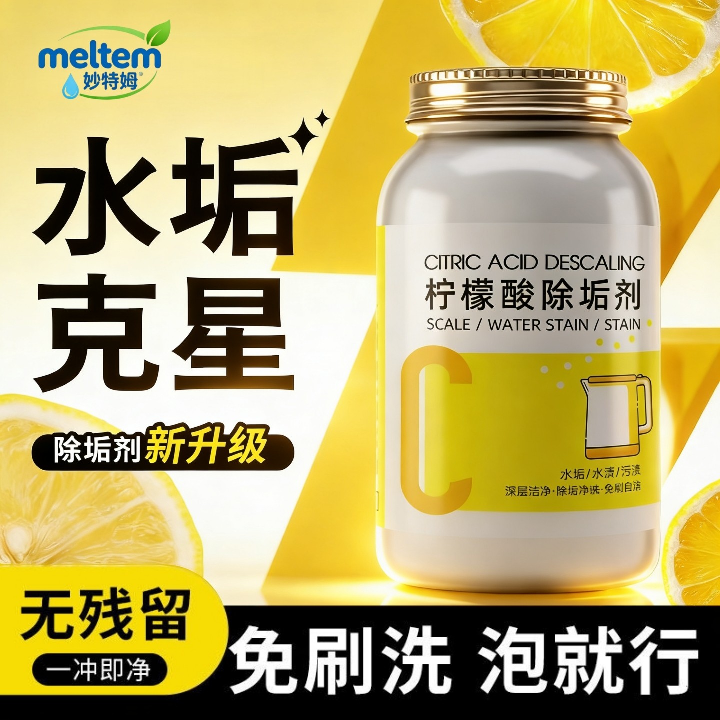 柠檬酸除垢剂强力去水垢溶解食品级清洗剂电热水壶除茶渍杯清洁剂,洗护清洁剂/卫生巾/纸/香薰,水垢清洁剂/除垢剂,淘宝优惠券,粉丝福利购,淘宝优惠卷