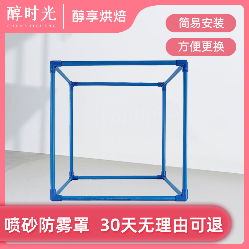 巧克力喷砂防雾罩 慕斯蛋糕喷砂工具 喷枪支架在类目 厨房/烹饪用具, 烧烤/烘焙用具, 烘培DIY器具, 其它烘焙器具中 - 来自Buy2taobao.com提供专业的淘宝代购服务