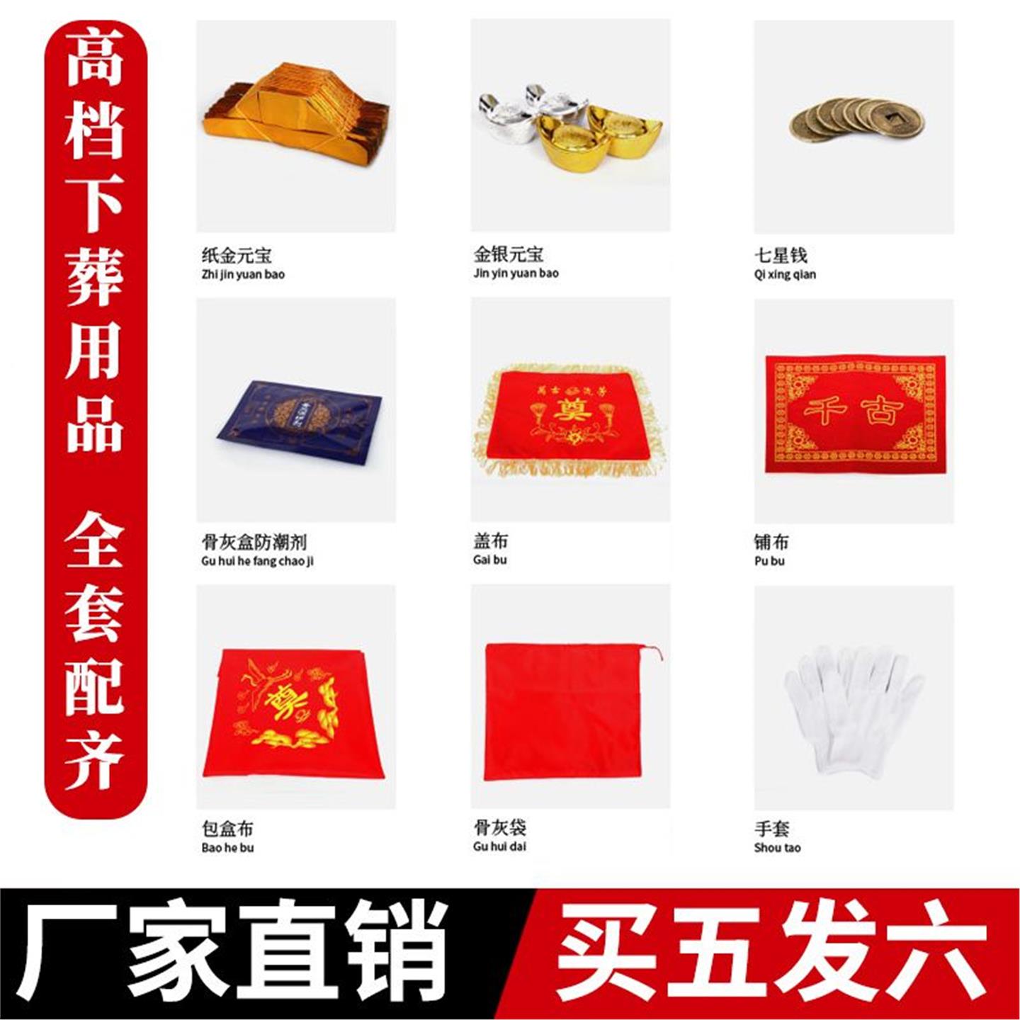骨灰盒下葬用品殡葬下葬殡葬丧葬陪葬用品大全寿盒骨灰盒套装
