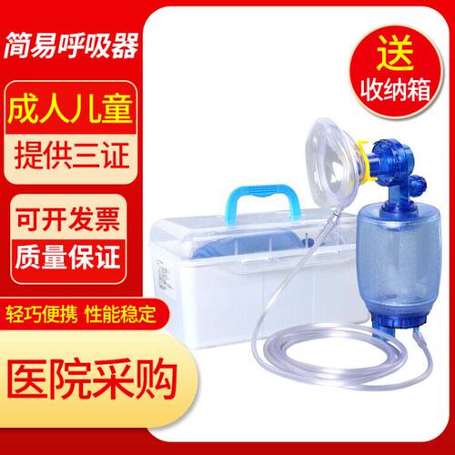 简易简易呼吸器复苏器球囊